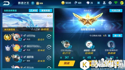 QQ飞车赛事介绍 QQ飞车赛事玩法攻略