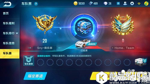 QQ飞车赛事介绍 QQ飞车赛事玩法攻略