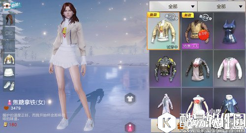 荒野行动焦糖拿铁套装多少钱 焦糖拿铁套装获得攻略