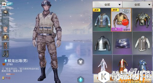 荒野行动蛟龙出海套装多少钱 蛟龙出海套装获得攻略