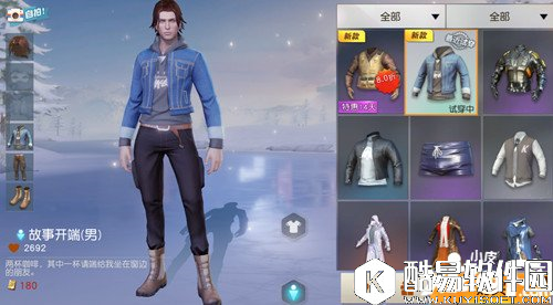 荒野行动故事开端套装多少钱 故事开端套装获得攻略