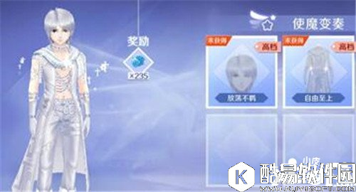 QQ炫舞使魔变奏套装获取方法 变奏套装解锁攻略