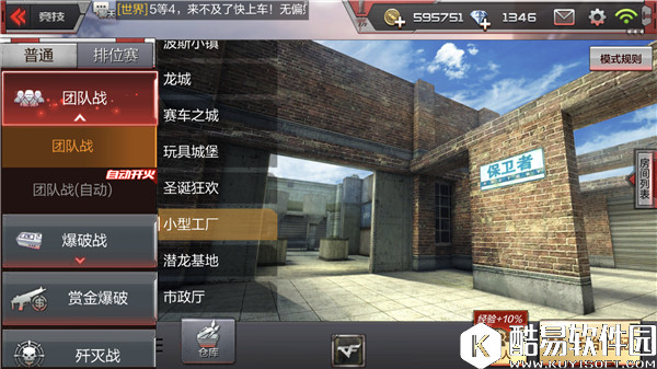 CF小型工厂打法攻略 小型工厂怎么打