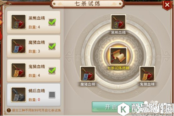 问道七杀星君打法攻略 七杀星君注意事项