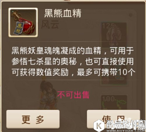 问道七杀星君打法攻略 七杀星君注意事项