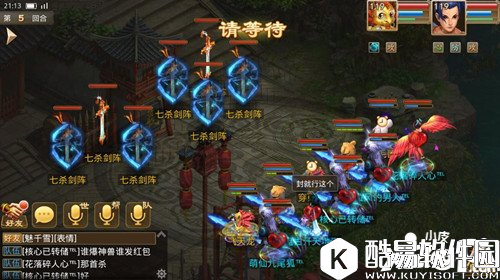 问道七杀星君打法攻略 七杀星君注意事项