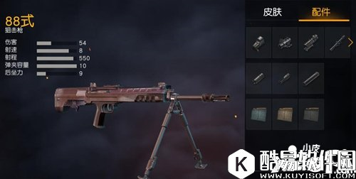 荒野行动88式狙击步枪和SVD对比 88式狙击步枪解析