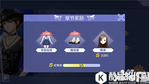 QQ炫舞服饰收集攻略 服饰快速收集途径分析