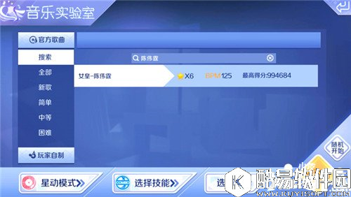 QQ炫舞女皇音符解析 星动模式女皇音符攻略