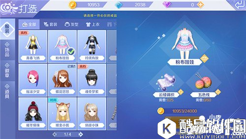 QQ炫舞服饰收集攻略 服饰快速收集途径分析