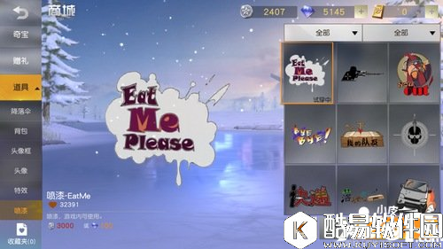 荒野行动喷漆怎么获得 荒野行动喷漆获得攻略