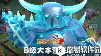 部落冲突夜世界七本升八本攻略 七本升八本需要多长时间