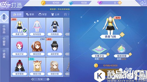 QQ炫舞服饰搭配技巧 服装搭配心得分享