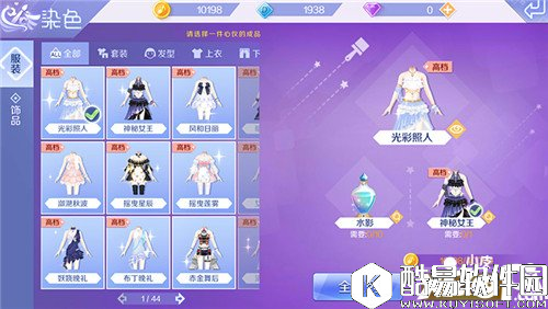 QQ炫舞服饰搭配技巧 服装搭配心得分享