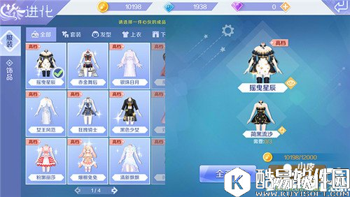 QQ炫舞服饰搭配技巧 服装搭配心得分享