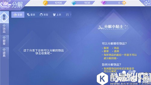 QQ炫舞服饰搭配技巧 服装搭配心得分享