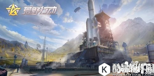 荒野行动火箭发射基地地图区域解析 火箭发射基地玩法技巧