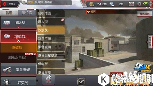 CF沙漠灰后花园打法攻略 后花园打法技巧盘点