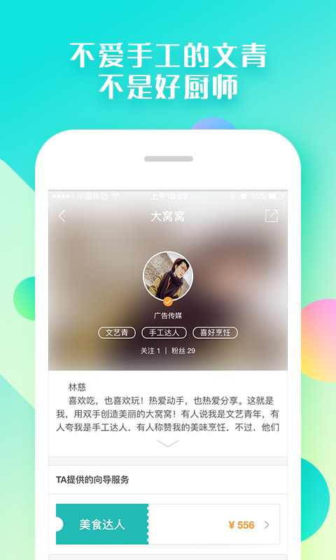 朋游 v3.32安卓Android/苹果iOS版