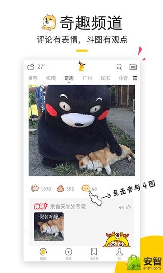 UC头条-应用截图