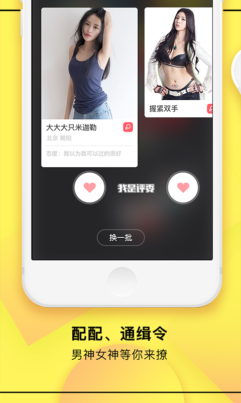 嗨起 v2.7.0安卓Android/苹果iOS版