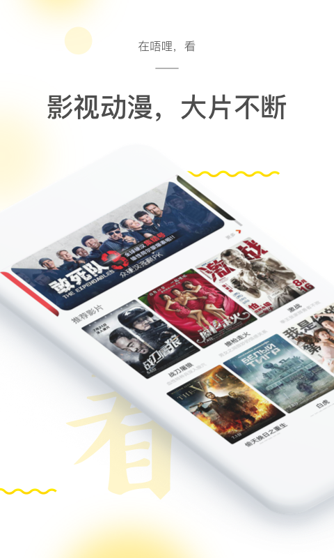 唔哩头条-应用截图