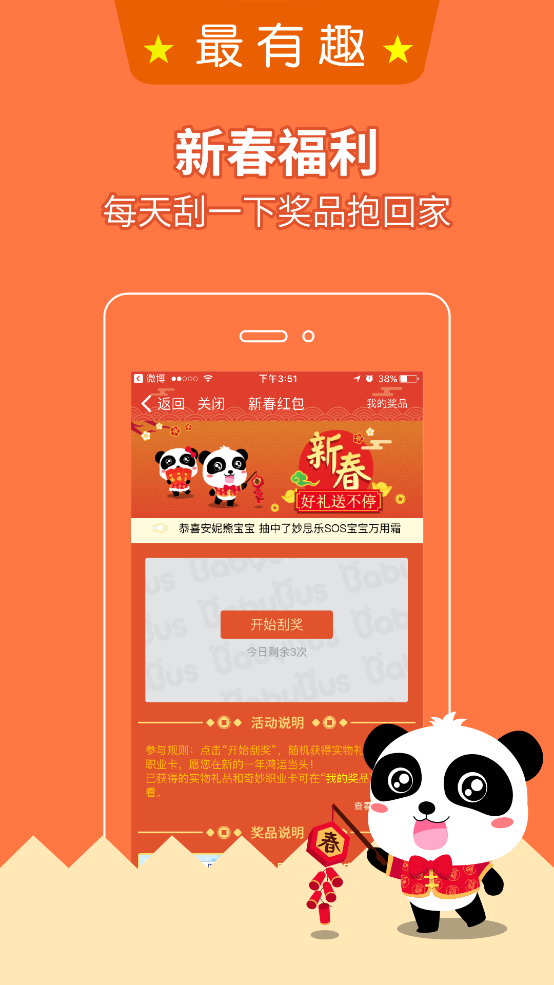 宝宝巴士大全 v3.4.6安卓Android/苹果iOS版