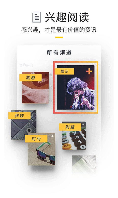 UC头条-应用截图