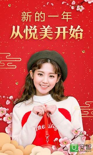 悦美 v6.3.8.5安卓Android/苹果iOS版