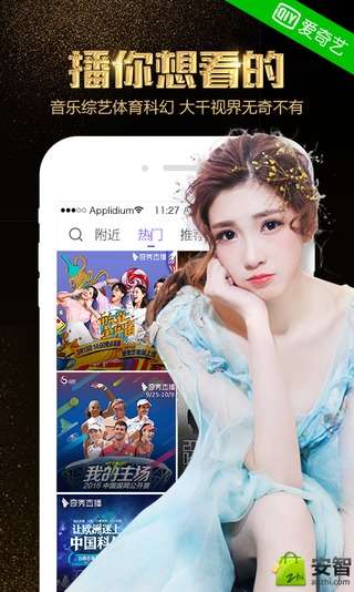 奇秀直播-应用截图