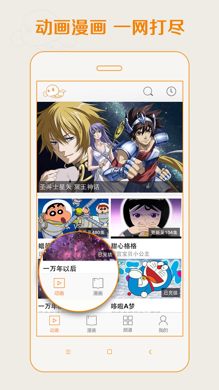 爱动漫-应用截图