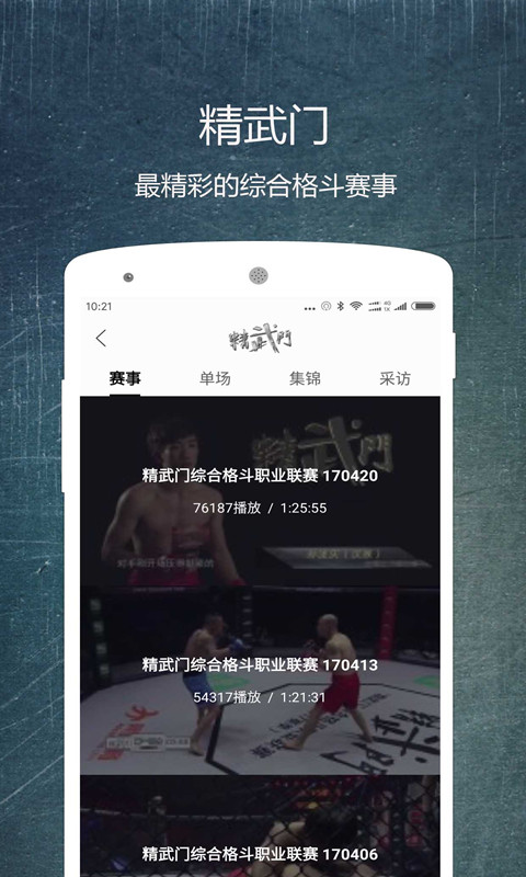 健康猫 v2.10.6安卓Android/苹果iOS版