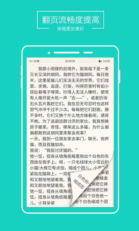 全本免费阅读器-应用截图