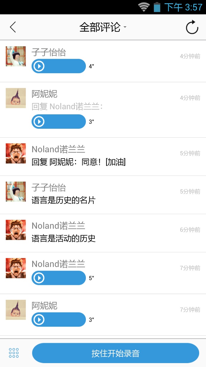 参考消息-应用截图