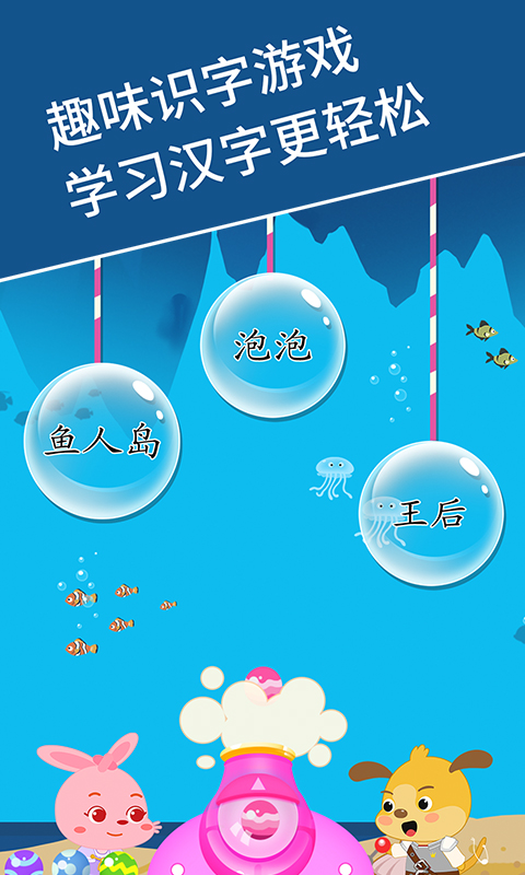 麦田认字-儿童识字拼音 v2.6.2安卓Android/苹果iOS版