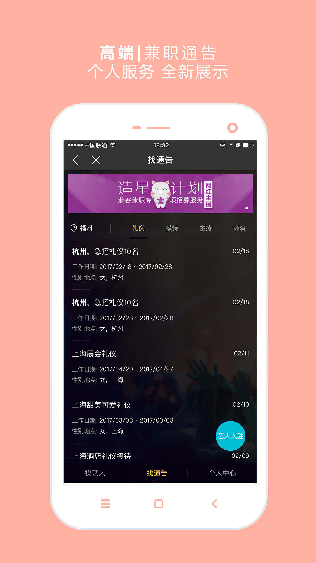 兼职兼客-手机赚钱 v3.2.3.0安卓Android/苹果iOS版