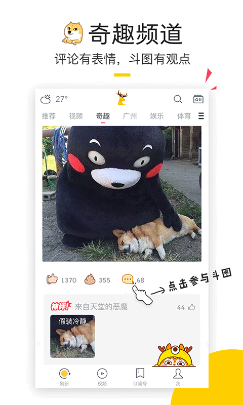 UC头条-应用截图