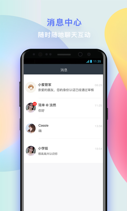 MarryMe婚恋交友 v1.3.4安卓Android/苹果iOS版