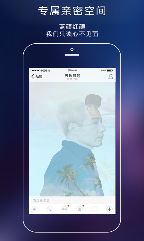 两面 v2.9.79安卓Android/苹果iOS版