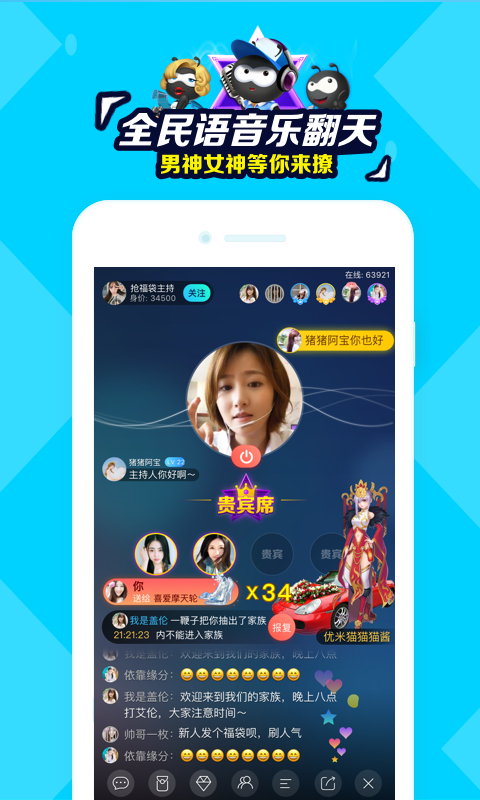 派派 v6.0.007安卓Android/苹果iOS版