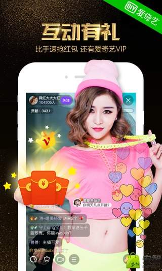 奇秀直播-应用截图