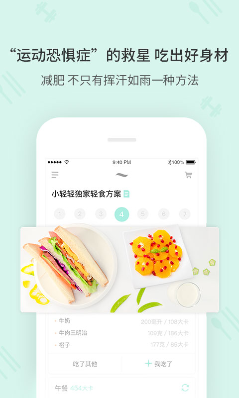 减约 v3.4.2安卓Android/苹果iOS版