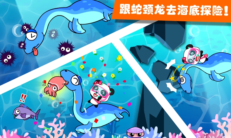 恐龙乐园2-宝宝巴士 v9.18.00.00安卓Android/苹果iOS版