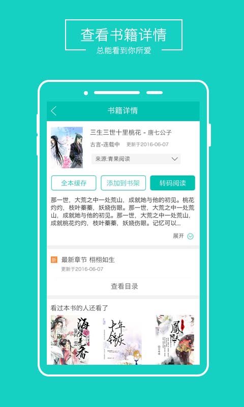 全本免费阅读器-应用截图