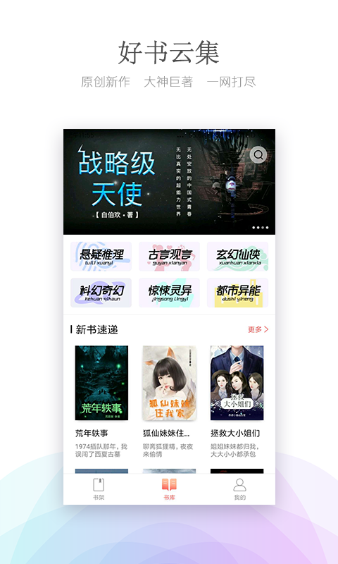 小红花阅读-应用截图