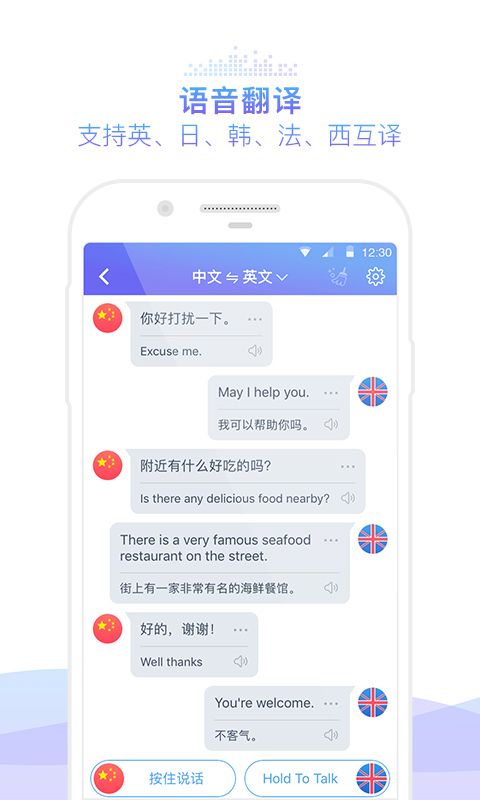 灵犀语音助手 v5.0.2920安卓Android/苹果iOS版
