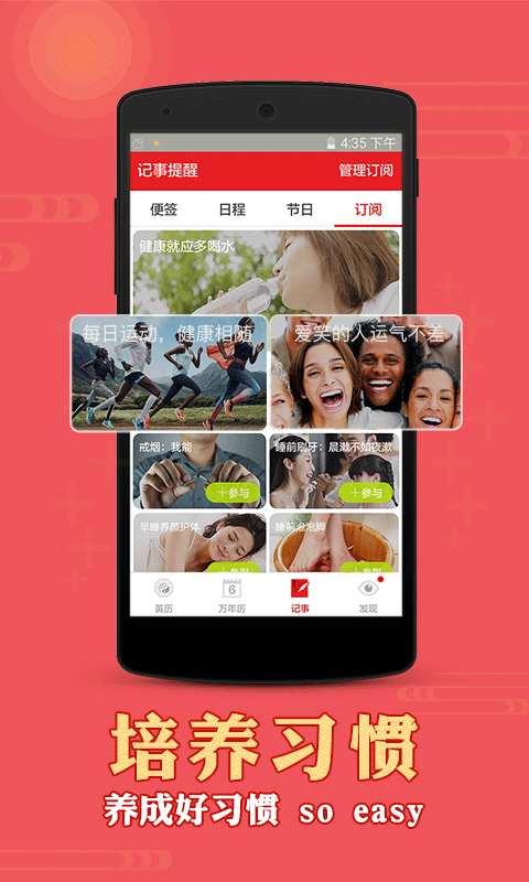 老黄历日历万年历 v5.2.5安卓Android/苹果iOS版 老黄历日历万年历 v5.2.5安卓Android/苹果iOS版