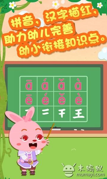 麦田认字宝宝识字拼音版 v2.5.0安卓Android/苹果iOS版