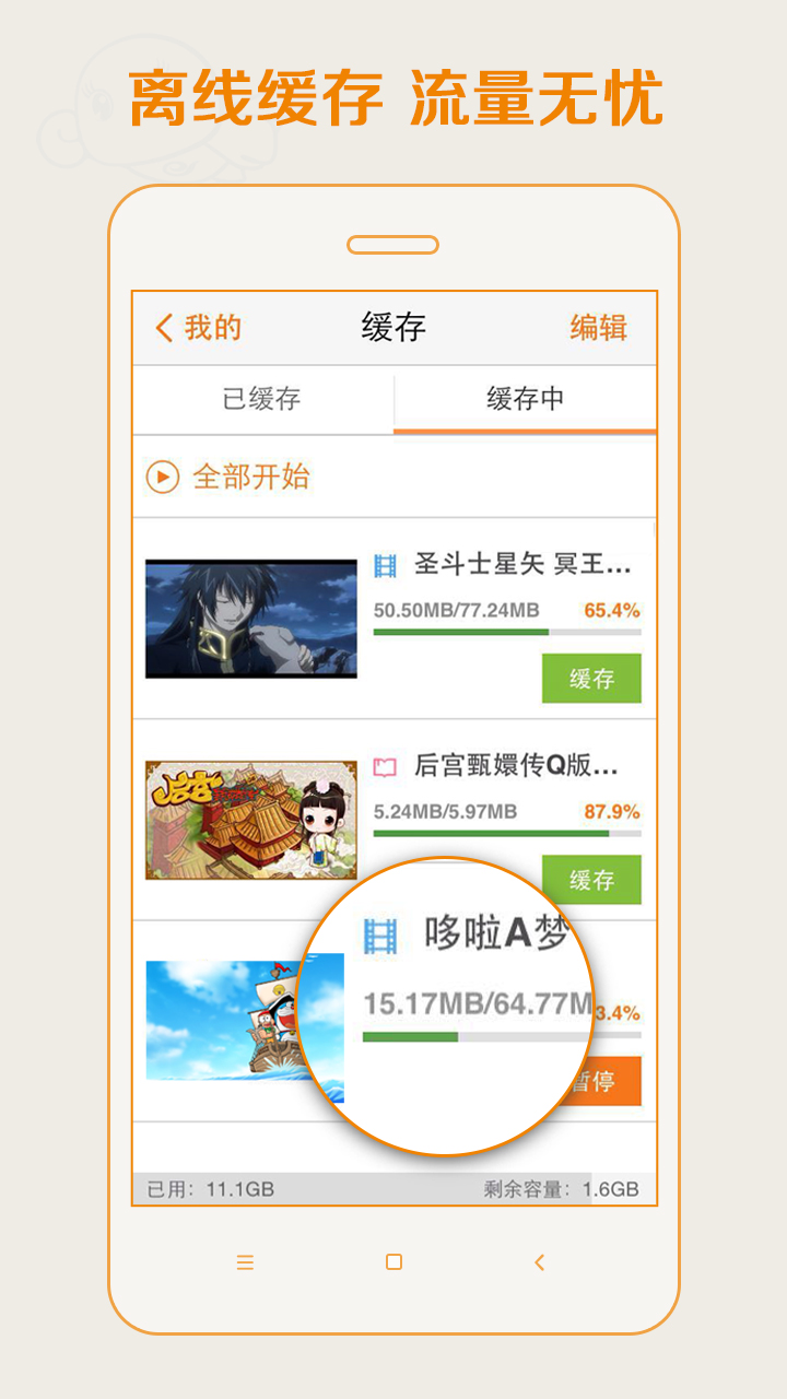 爱动漫-应用截图
