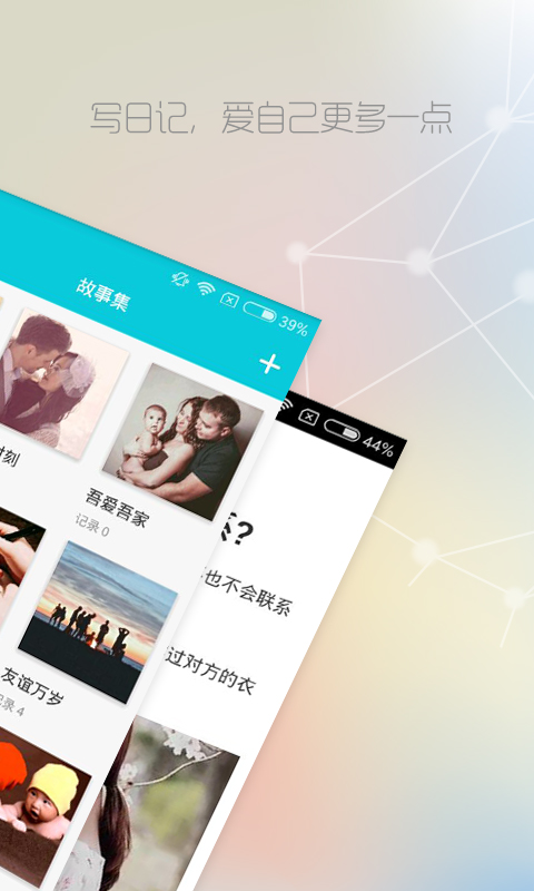 Own v3.0.5.111安卓Android/苹果iOS版